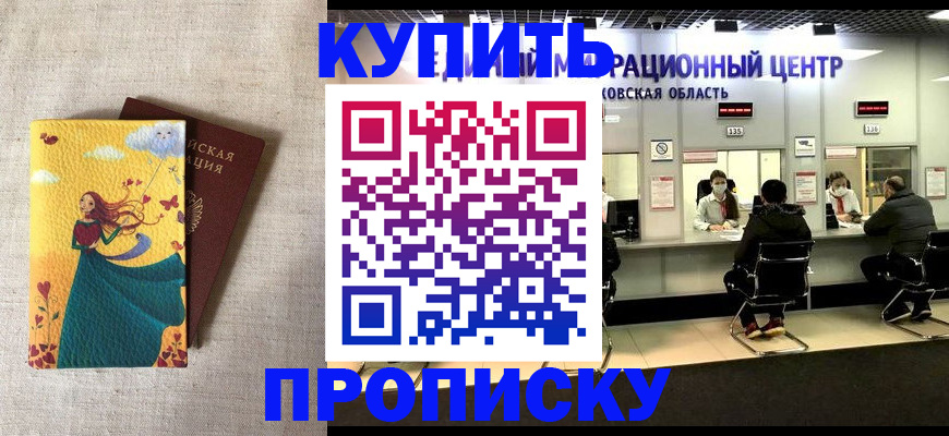 пропишу в квартире в Верхнем Уфалее