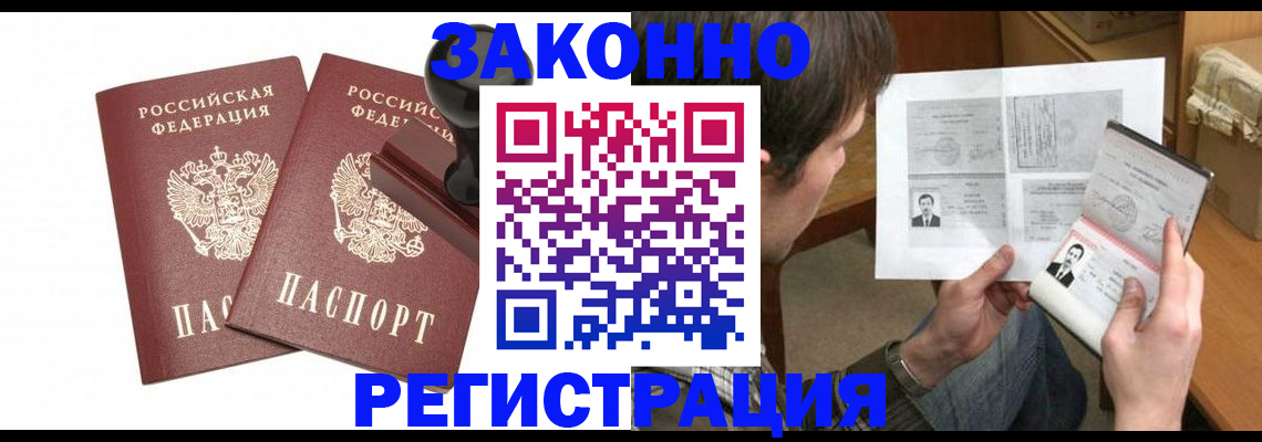 временная регистрация собственник в Верхнем Уфалее