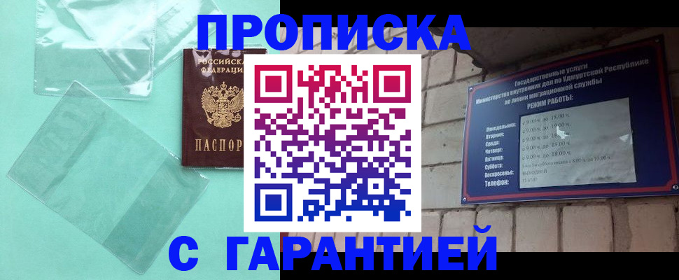 прописка для школы в Верхнем Уфалее