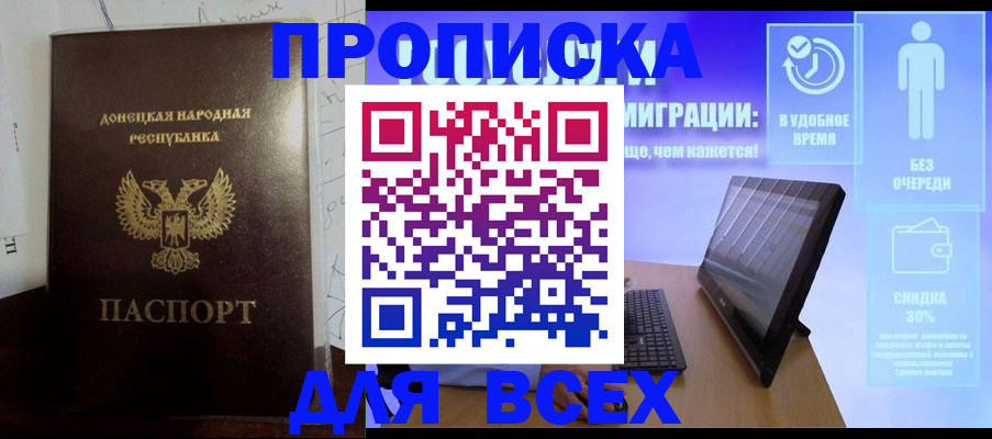 временная регистрация законно в Верхнем Уфалее