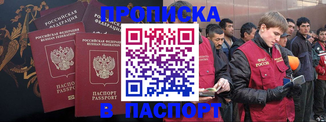 временная регистрация законно в Верхнем Уфалее