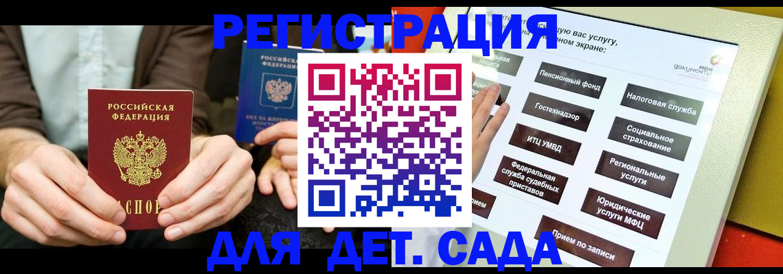 регистрация в Верхнем Уфалее