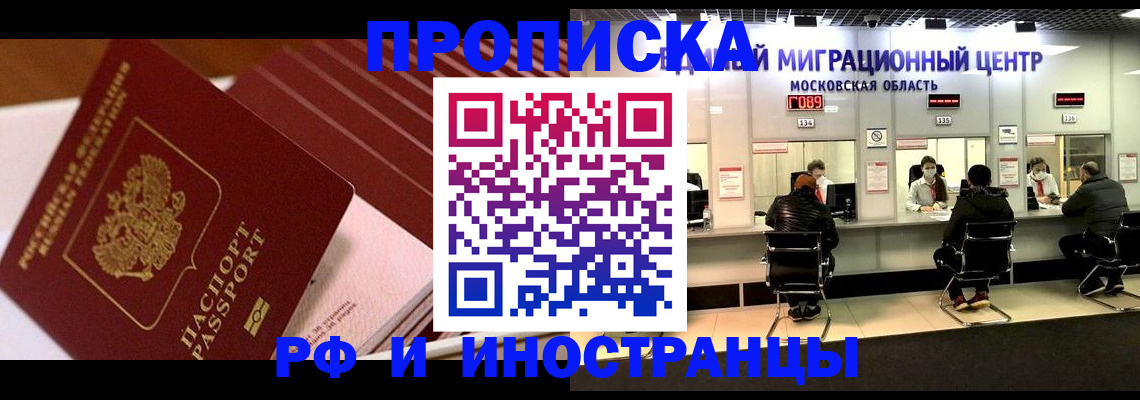 прописка паспорт в Верхнем Уфалее