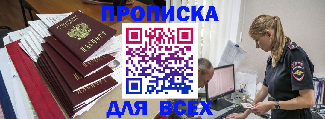 прописка поиск в Верхнем Уфалее